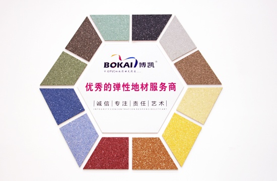 博凯塑胶地板在沪发布新产品及发展战略