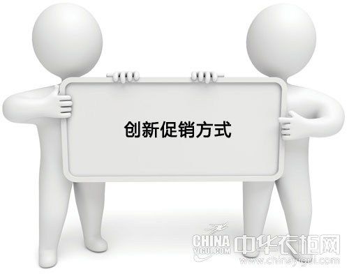 中秋、国庆即将来临 衣柜促销“新”字当先