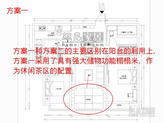 光来了！109平巧变温暖亮堂家