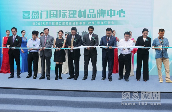 喜盈门国际建材品牌中心开幕 单日客流达2万人次