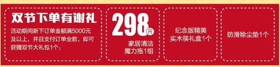 中秋国庆双节同庆 安信地板21年感恩特惠