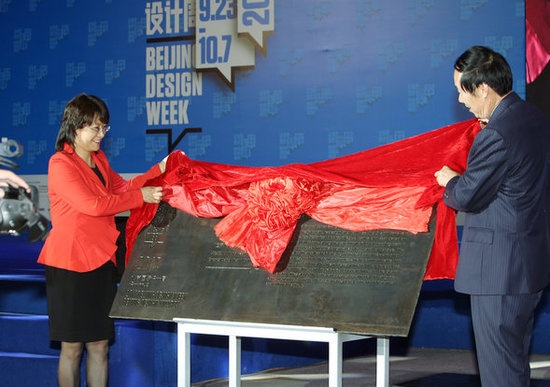 月华竹影 创意缤纷——2015北京国际设计周开幕