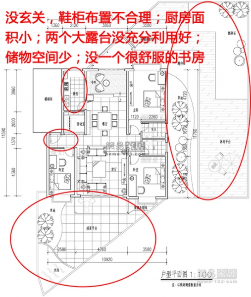 126平终成三代人宜居舒适宅