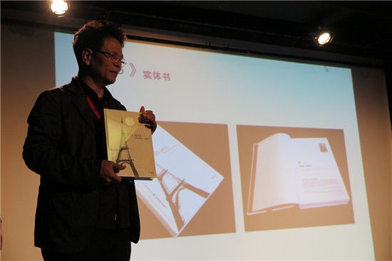 2015IDS·东行西游：邱德光“云椅”移交暨国际设计中心启动