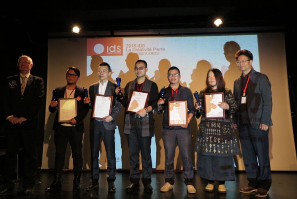 IDS·东行西游之2015 IDS/La Créativité Pierre颁奖盛典