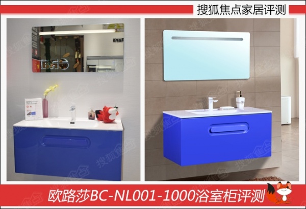 欧路莎BC-NL001-1000浴室柜测评