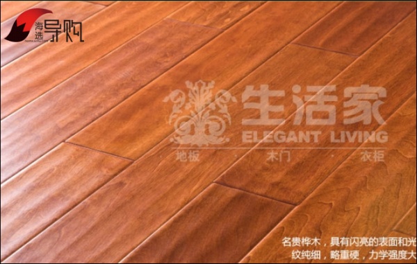 美式风装修案例图生活家桦木仿古耐磨多层木地板