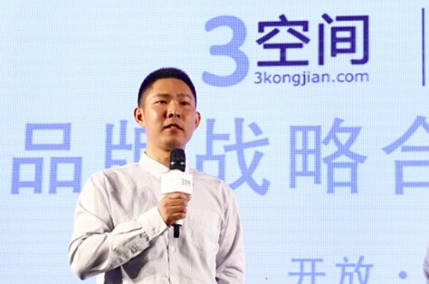 金融一号店副总经理黄侃做“消费金融筑就幸福家居生活”主题发言