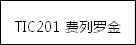 特地陶瓷“金手指杯”佳作赏析——深圳温芝艳