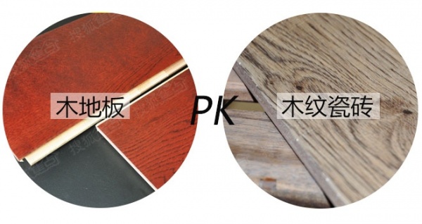 木纹瓷砖是木地板的最佳替身