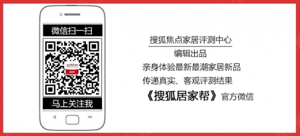 搜狐焦点家居评测微信公众号