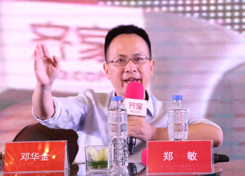 齐家网CEO邓华金在“全新平台 透明时代”发布会发言