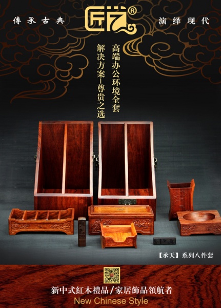 新中式红木手作【匠艺】特展在吉里艺术区开幕