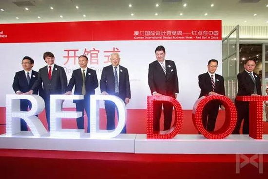 2015“厦门国际设计营商周——红点在中国”设计交易会要看些什么？
