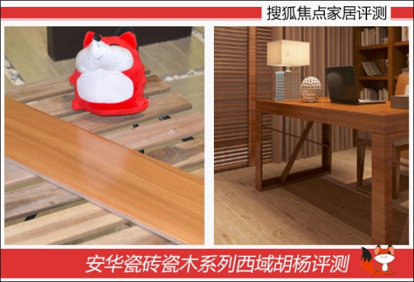 安华瓷砖瓷木系列西域胡杨评测