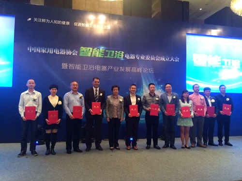 中国家用电器协会智能卫浴电器专委会成立