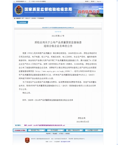 东鹏洁具连续6年6次以上抽查产品合格