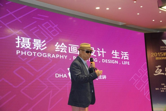  DHA国际设计联盟机构创始人、设计总监洪德成