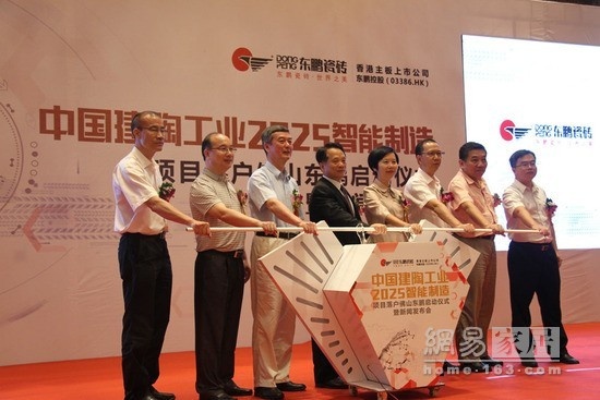 今年7月，东鹏成为《中国建陶工业2025战略》的第一个落地企业
