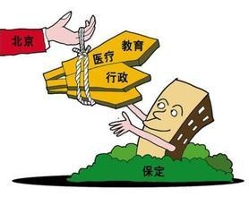 北京二手房交易流程以及签合同注意事项快来看！