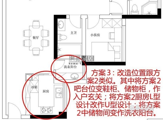 101平长廊小厨?一口气3种改造