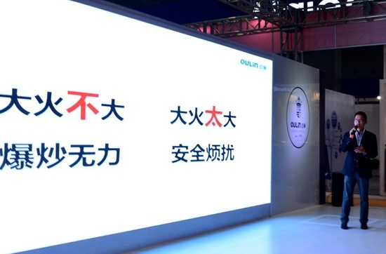 欧琳电器营销公司总经理陈四海