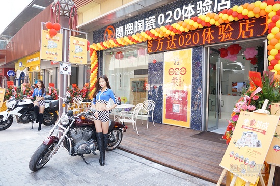 鹰牌陶瓷首个O2O体验店开业