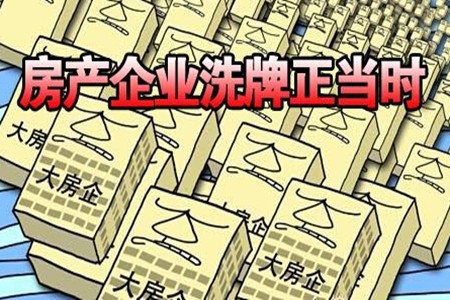 中国楼市未来12大趋势 看看现在买房是否值 （图）