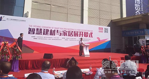 第12届中小企业博览会智慧建材与家居展广州开幕