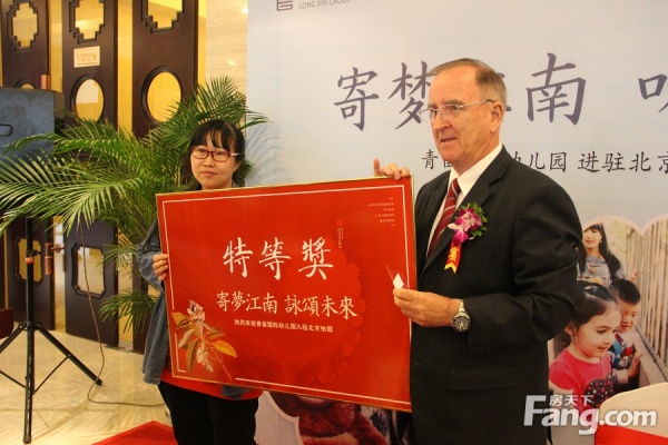 青苗国际幼儿园入驻北京怡园签约仪式