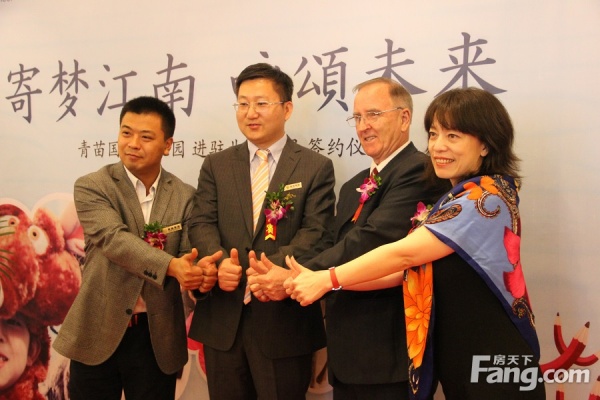 青苗国际幼儿园入驻北京怡园签约仪式