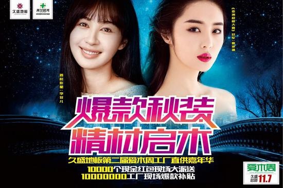 女神来了！影星李菲儿携手超模雷淑涵加盟爱木周