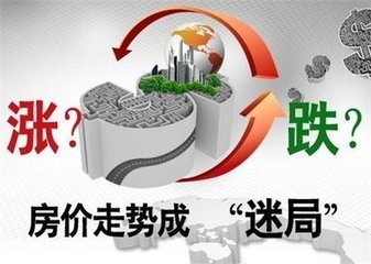 2016年北京房价会下降吗？北京房价为什么不会下跌？