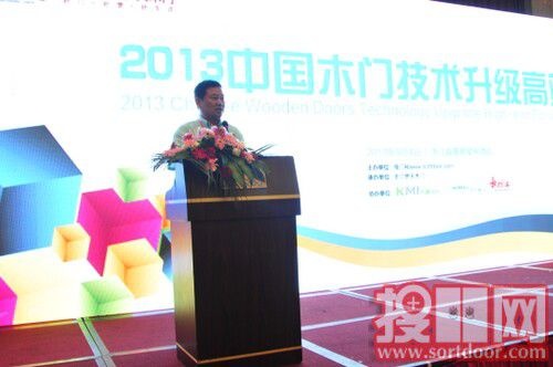 梦天木门董事长余静渊发表关于“中国木门产品流行趋势及技术需求”的主题演讲