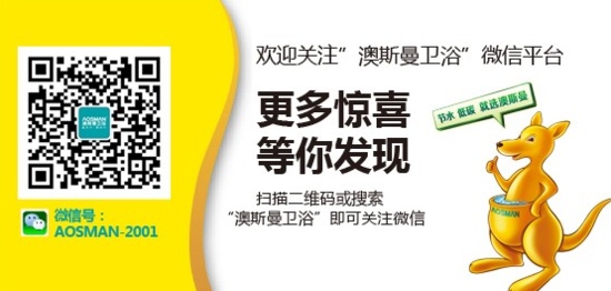 全面开花：澳斯曼卫浴皖赣闽三省联动落幕