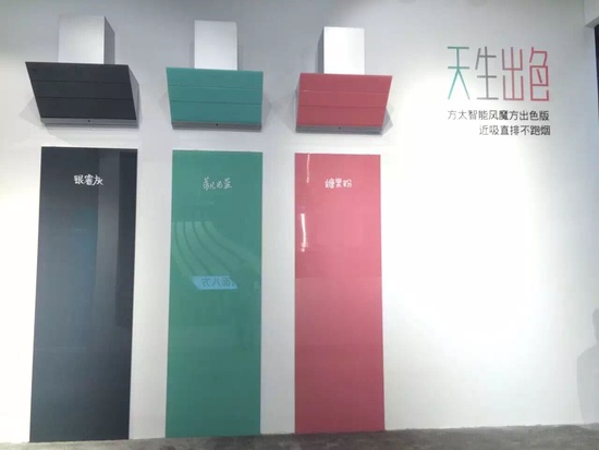 方太携新款智能烟机点亮中国国际厨房博览会