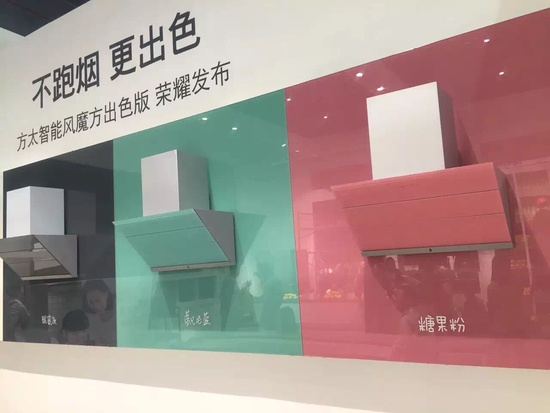 方太携新款智能烟机点亮中国国际厨房博览会
