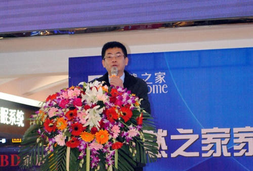 北京居然之家集团公司副总裁 兼山西分公司总经理王宁先生致辞