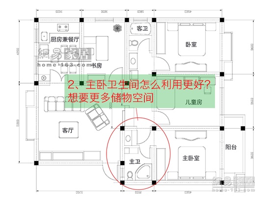 空间转移 焕发140平新活力！