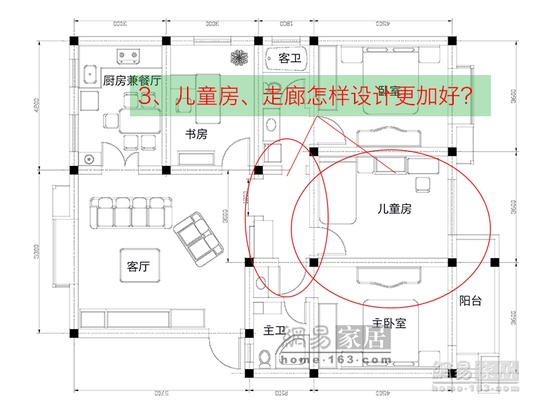 空间转移 焕发140平新活力！