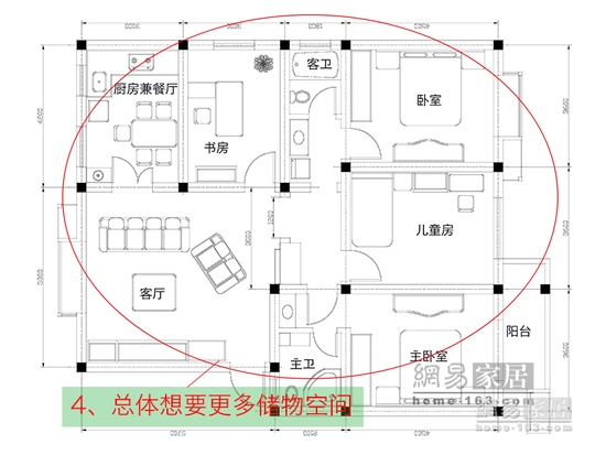 空间转移 焕发140平新活力！