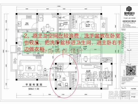 空间转移 焕发140平新活力！