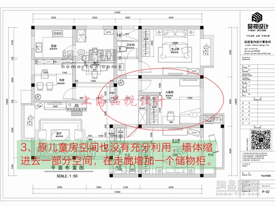 空间转移 焕发140平新活力！