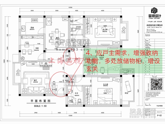 空间转移 焕发140平新活力！