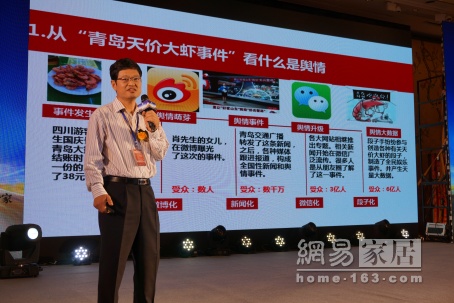 刘志明解读《2015中国厨卫行业舆情指数报告》