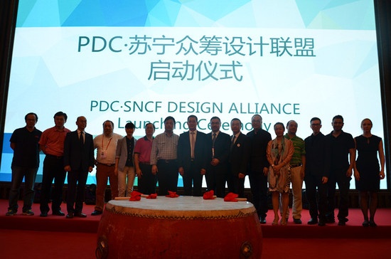 “PDC&苏宁众筹设计联盟”正式启动