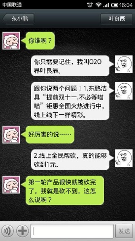 东鹏洁具1元帮砍急加推