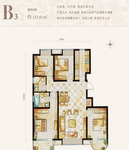 首创·澜茵山-四居室-123.45平米-装修设计