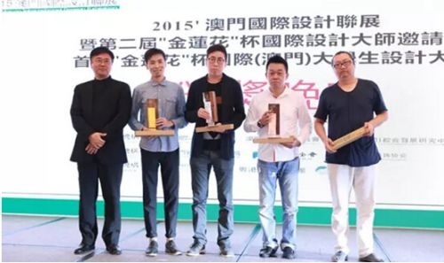 设计师赵子欣(左二）、马宵龙（左三）在颁奖现场