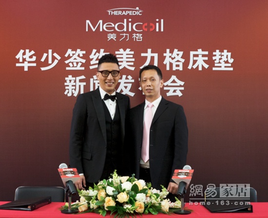 9月23日，知名主持人华少（左）正式签约美力格床垫